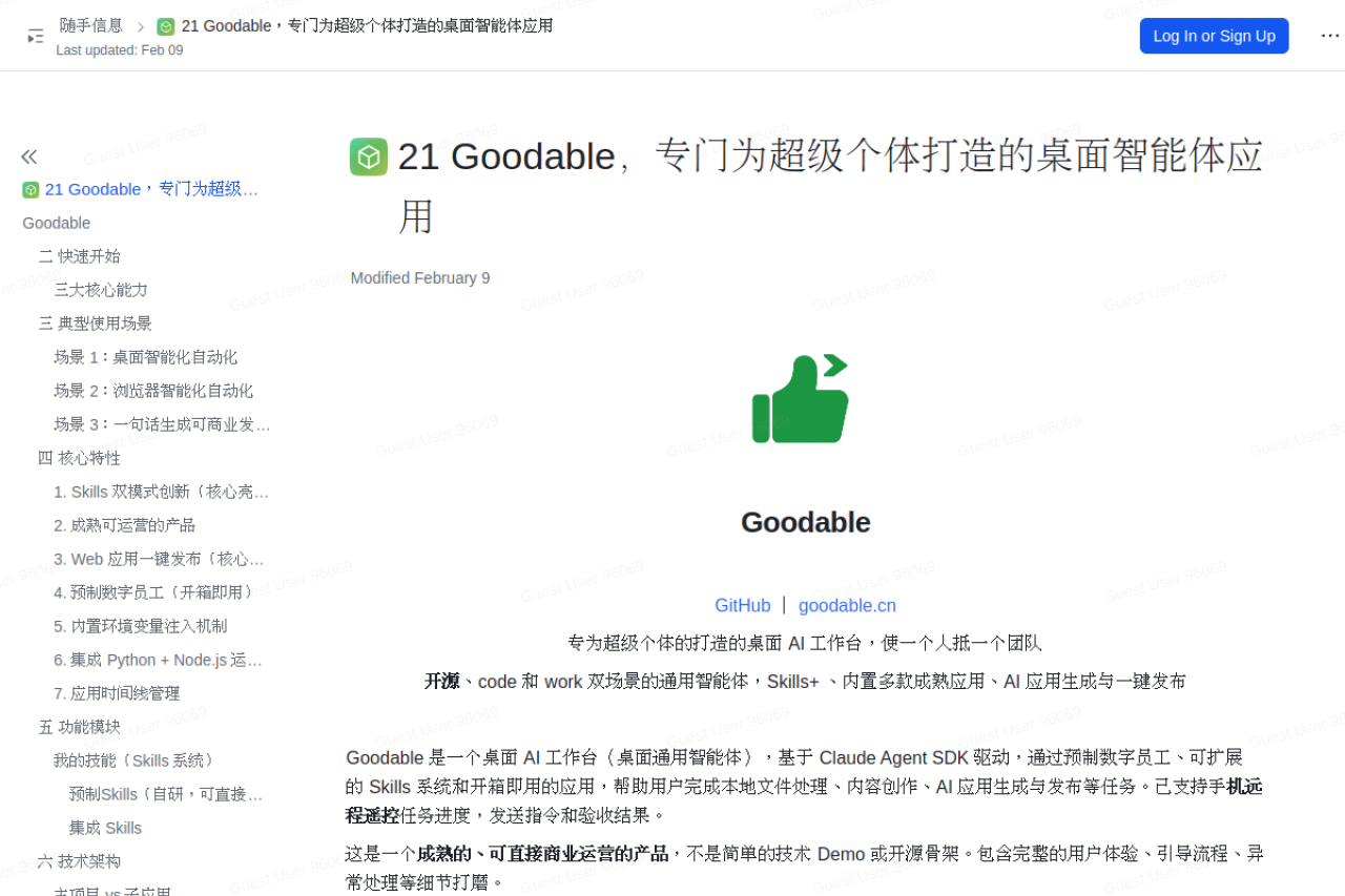 Goodable screenshot