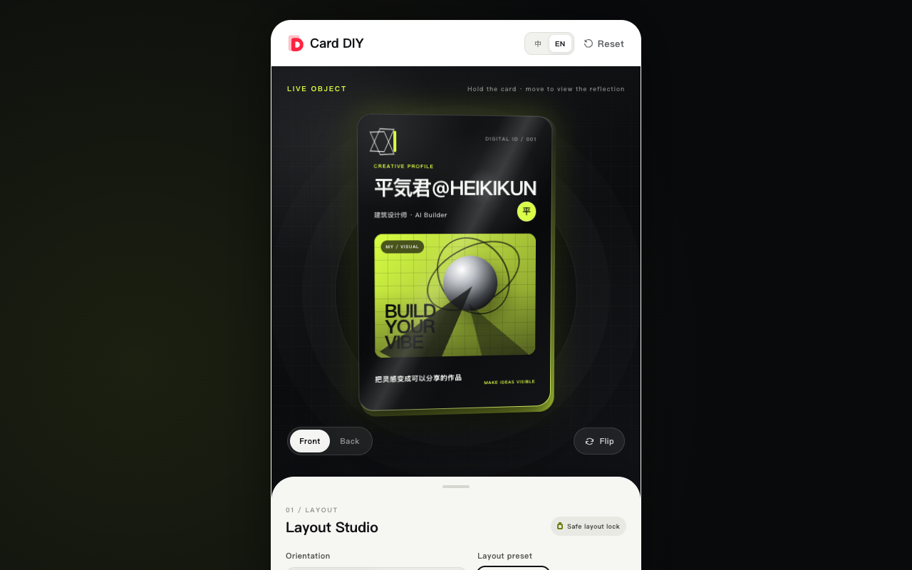 Card DIY — screenshot