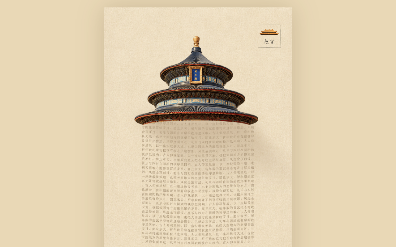 Ancient Architecture Gallery — screenshot