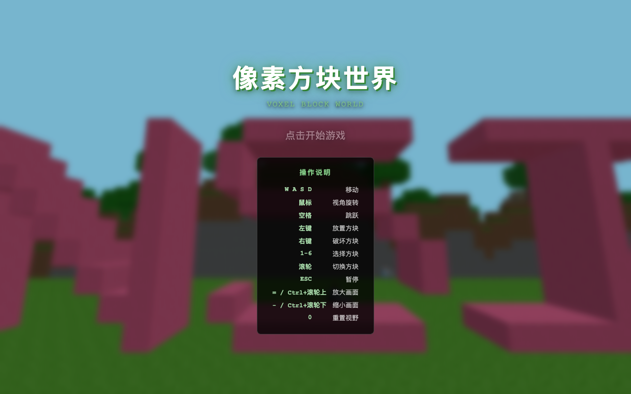 MineWorld — screenshot