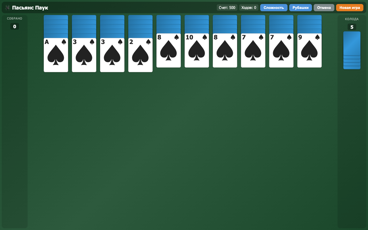 Spider Solitaire (Пасьянс Паук) — screenshot