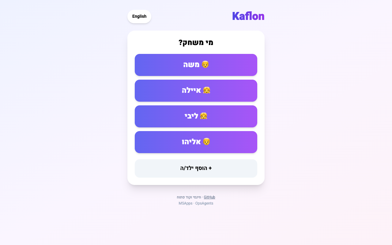 Kaflon — screenshot